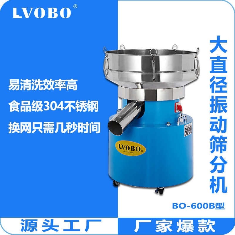 粉末液体两用振动筛粉机沉香筛选机油漆豆浆筛分机筛圆振筛设备