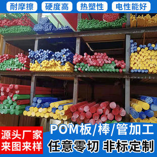 Pom Board Processing Wear-Resistant Anti-Static Perforable Insulating Steel Plate Zero-Cut Engraving Colorful Polyacetal Board Supply