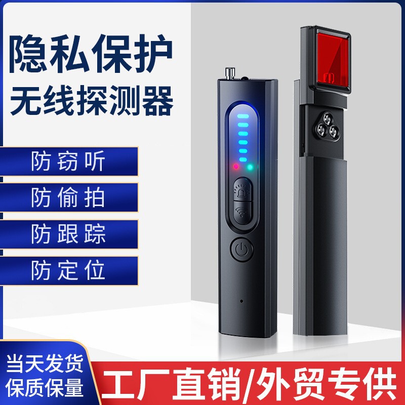 X13 Hotel Camera Detection Device Anti-Sneak-Peeping Listening Locator Wireless Gps Signal Infrared Scanner
