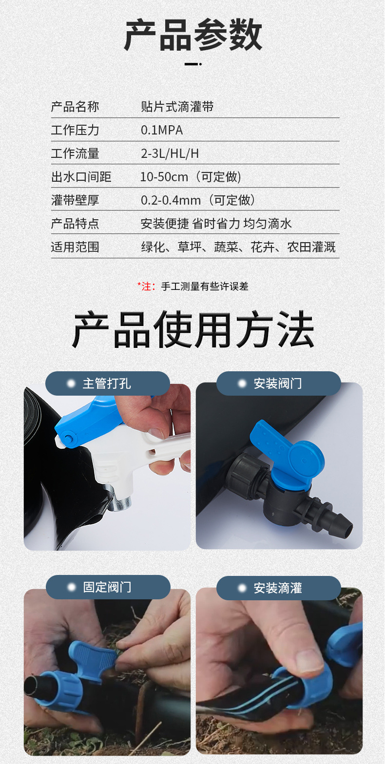 滴灌帶-參數.jpg