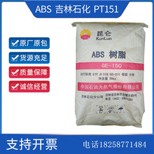 ģ��ABS ����ʯ�� PT151 �߿��_ �͸ߜ� 늾�늾� �\������