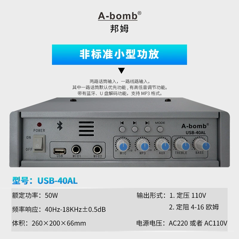 Shuyuan A-Bomb Low-Power Amplifier Constant-Voltage Amplifier Bluetooth Player Background Music