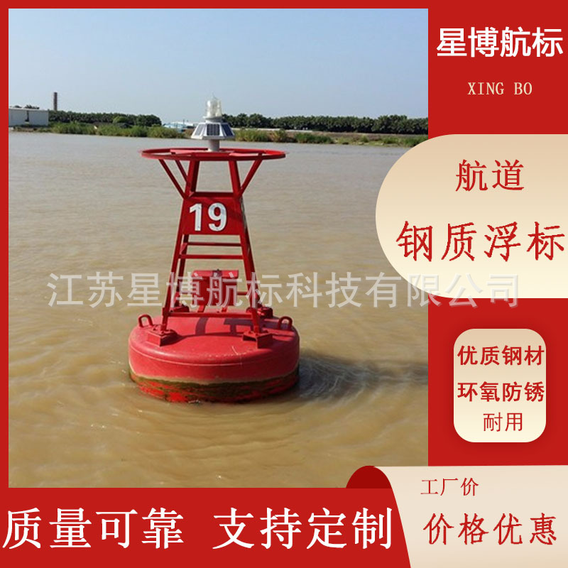 航标钢质浮标1.8米 深水浮标可水上浮筒 航道助航设施|ms