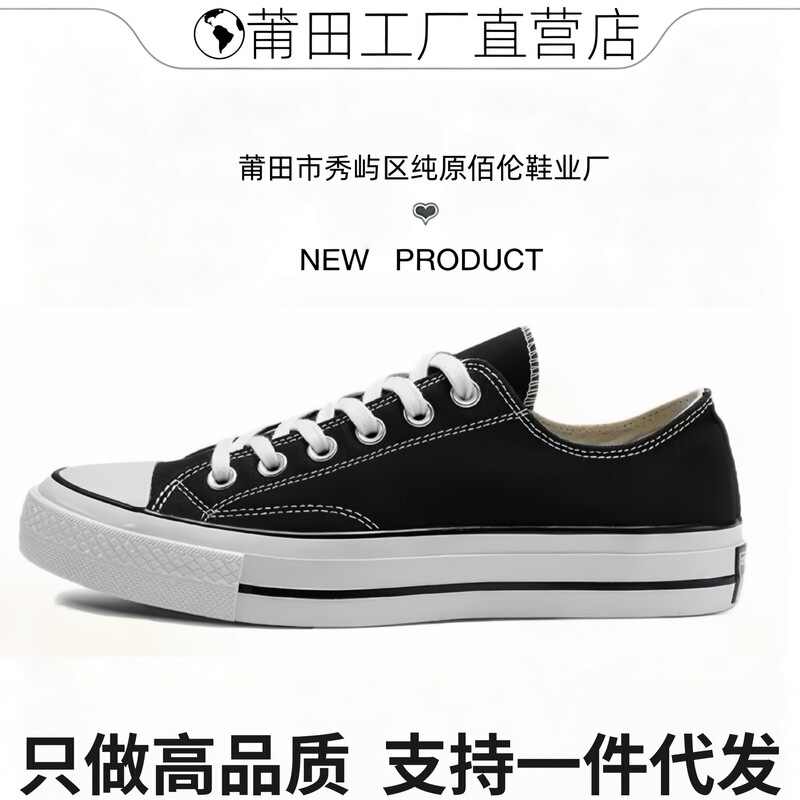 Putian Pure Original Converse 1970S Summer Classic Black Canvas Unisex Couple Casual Sports Shoes Putian Pure Original Converse 1970S Summer Classic Black Canvas Unisex Couple Casual Sports Shoes