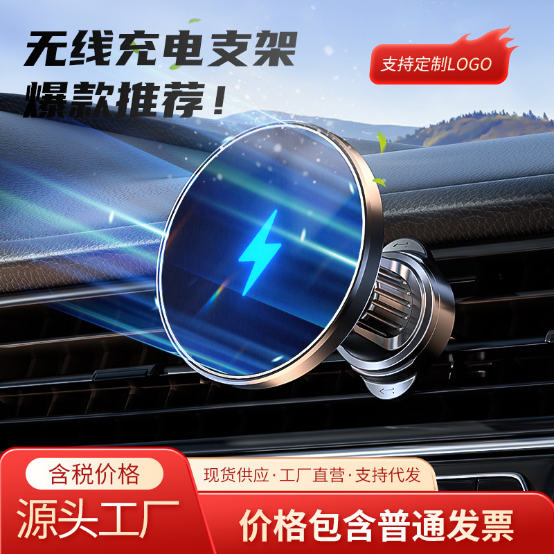 Magia clip S1 coche teléfono móvil soporte de carga inalámbrica salida de aire del coche de succión magnética carga navegación soporte suministros