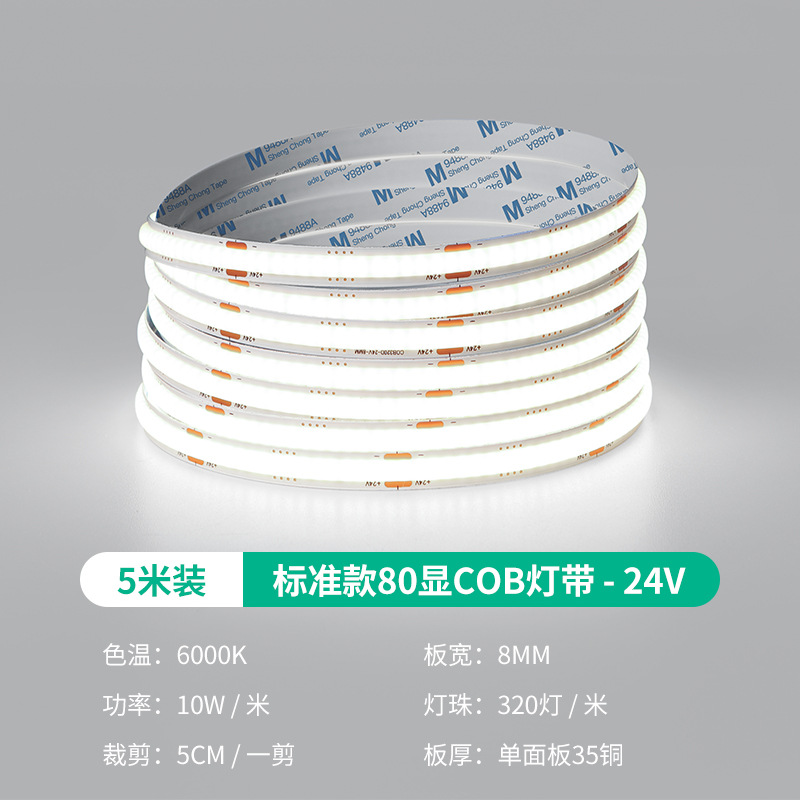 Ahorro de energía LED lámpara de bajo voltaje 24v lámpara lineal incorporada lámpara autoadhesiva sala de estar techo cob sin lámpara de línea principal image 8