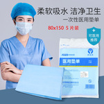 新惠康医用垫单80x150  5片装透气防水隔尿垫老人孕妇经期护理垫