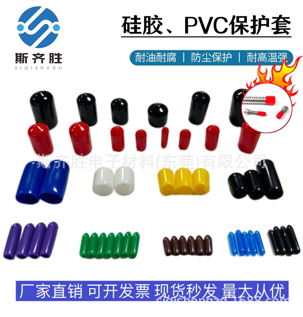 浸塑胶套 PVC硅像胶套 耐温螺丝保护硅胶PVC扁套喷涂烤漆硅橡胶帽