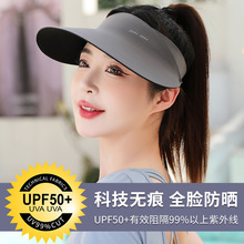 空顶防晒帽女夏天无痕一体防紫外线遮阳帽可折叠跑步运动太阳帽子
