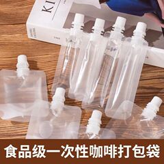 濃縮コーヒー液分装袋使い捨て透明出張携帯加熱漢方薬液体飲料厚手吸口袋