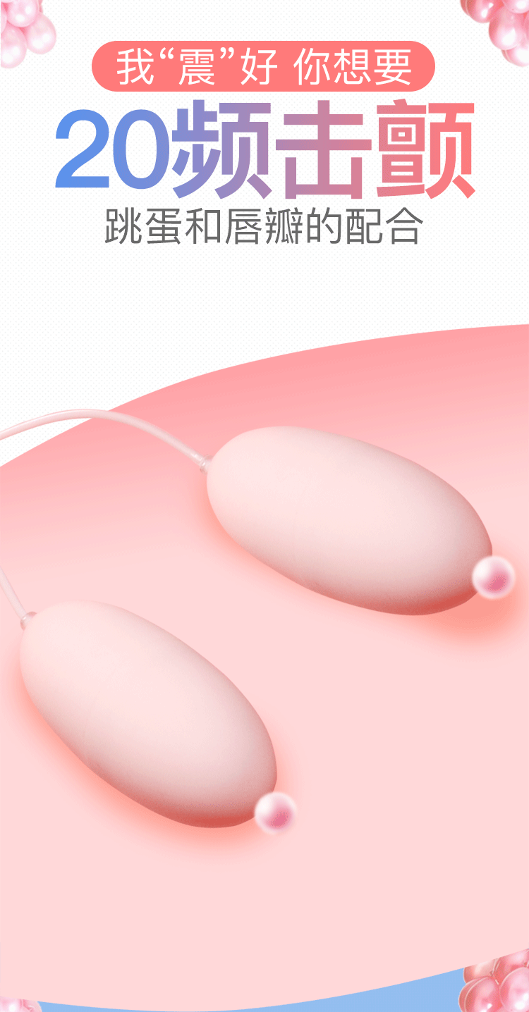 Jiuai Honey Egg Gen 3 Dual Egg Vibrator for Women, Pink ABS, USB Electric Control — detail image 2