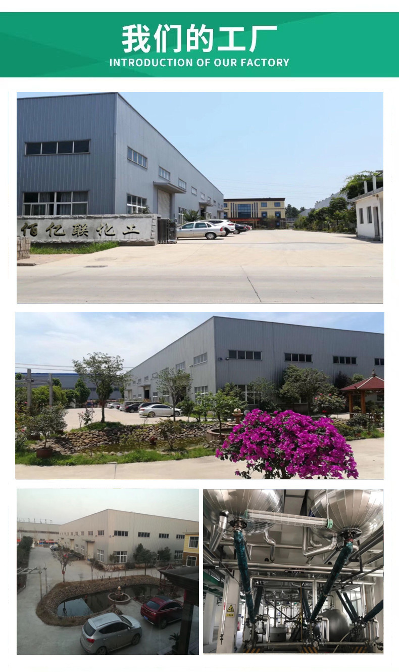 佰亿联荧光增白剂详情6