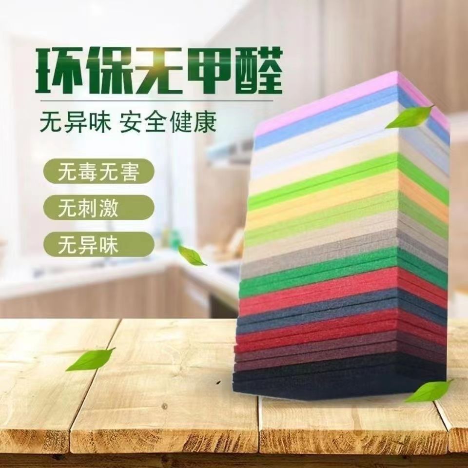 Polyester Fiber Sound-Absorbing Panel Wall Decoration Material Audio-Visual Room Piano Room Kindergarten Super Soundproof Panel Bedroom Home