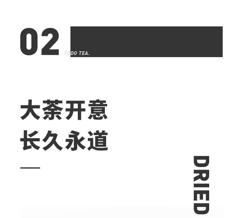 大荼永道详情-定稿_07.png
