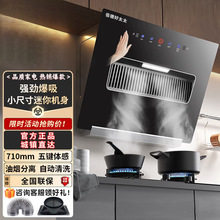 大吸力公寓家用小型油烟机侧吸式烟机出租房包邮一件起批跨境