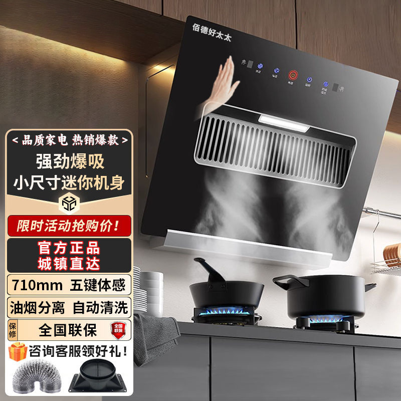 大吸力公寓家用小型油烟机侧吸式烟机出租房包邮一件起批跨境