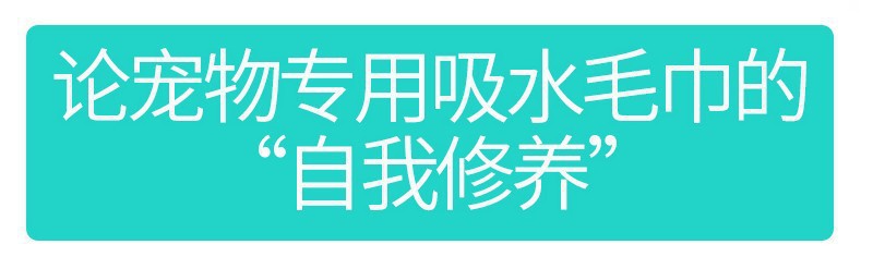 宠物毛巾洗澡用品柔软干燥布狗狗洗澡吸水毛巾珊瑚绒猫狗浴巾批发详情5