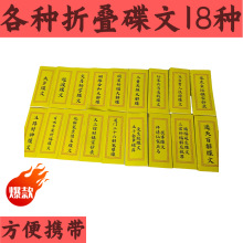 精品通天百解3.2米折叠18种文书大全批发福运手工佛珠祥瑞