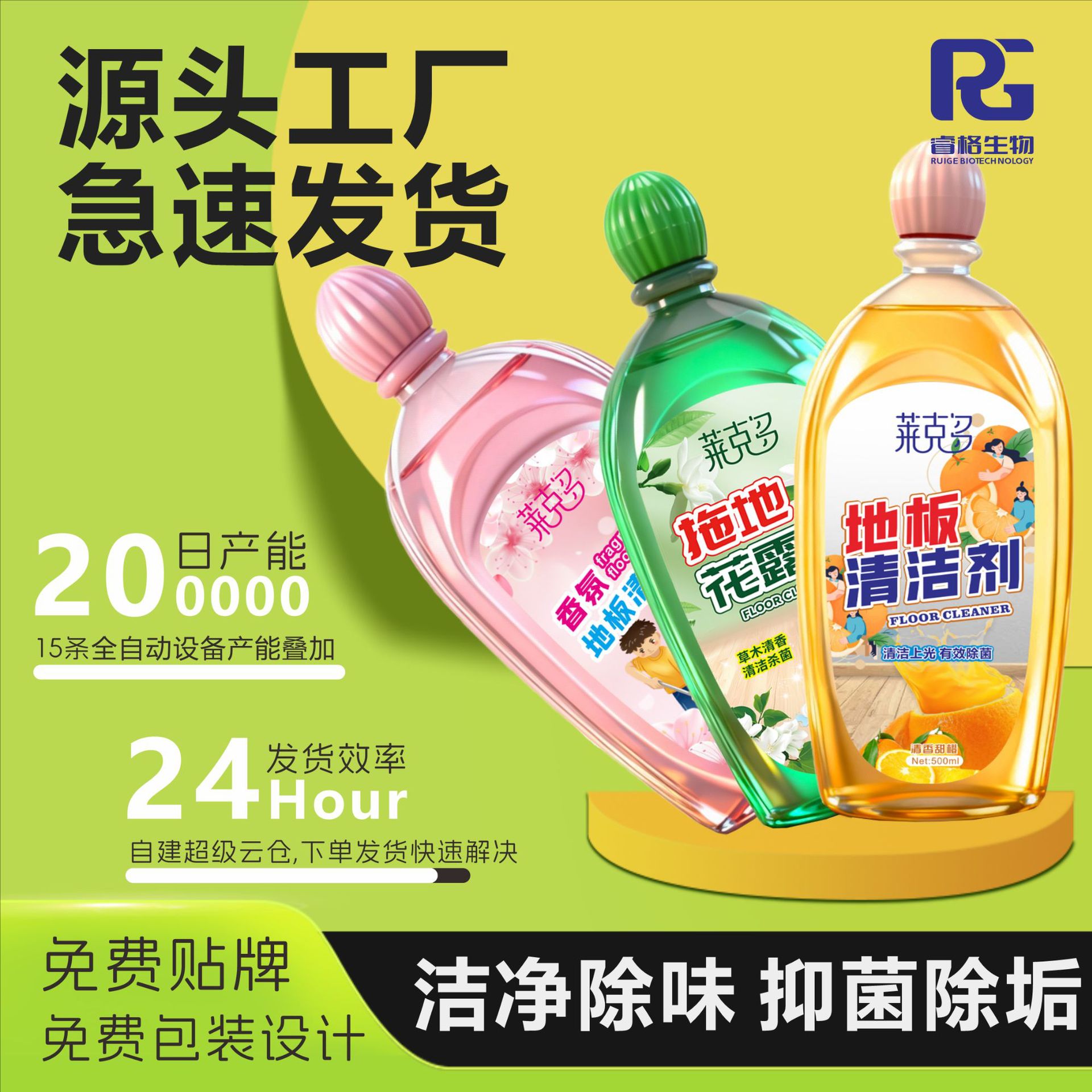 Floor Cleaner, Tile and Wood Floor Cleaner, Stain Remover, Multi-Effect Household Odor Remover, Floor Scrubber Cleaner