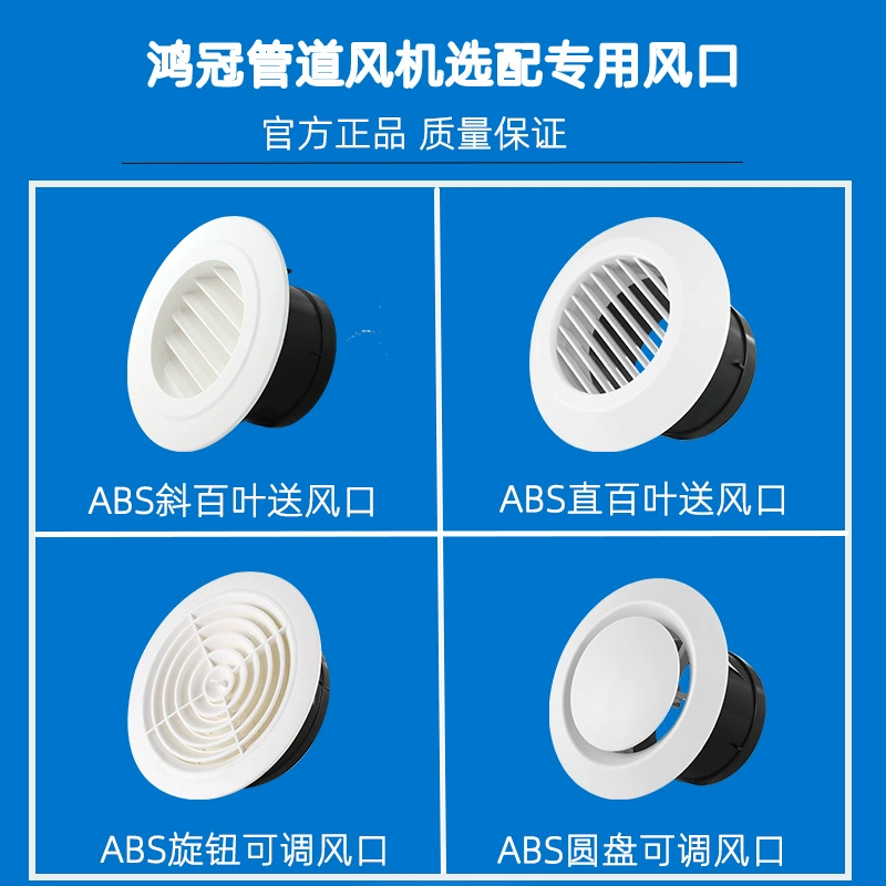 Аксессуары для канальных вентиляторов, материал ABS, выходной диск, прямая жалюзи, регулируемый выход воздуха 3/4/5/6/ 8inch выхлоп дыма