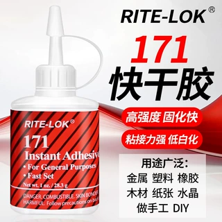 171透明玻璃木材金属粘接胶强力粘合轮胎手工模型胶水