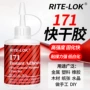 手工粘合171透明粘接胶