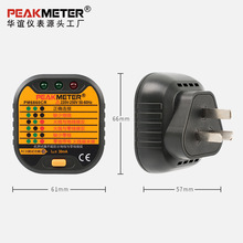 PEAKMETER华谊PM6860CR插座安全测试仪插头线路检测漏电提示器