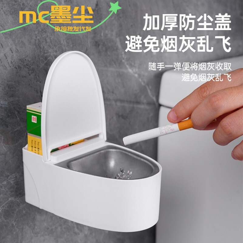 クリエイティブ壁掛け式浴室トイレ灰皿家庭用個性的な流行客間トイレ蓋付き高灰皿|undefined