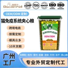贴牌宠物猫咪免疫系统夹心粮DHA促进大脑发育猫保健品零食跨境oem