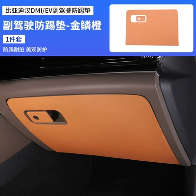 Suitable for 20-25 Byd Han Chair back anti-kick pad - han-co-pilot-anti-kick-pad-golden-scale-orange