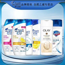 海飞丝洗发水露控油蓬松型80ml 洗头膏小样旅行装易携带 批发代发