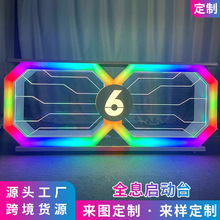 跨境亚克力制品创意炫彩全息启动台开幕活动仪式庆典能量发光道具