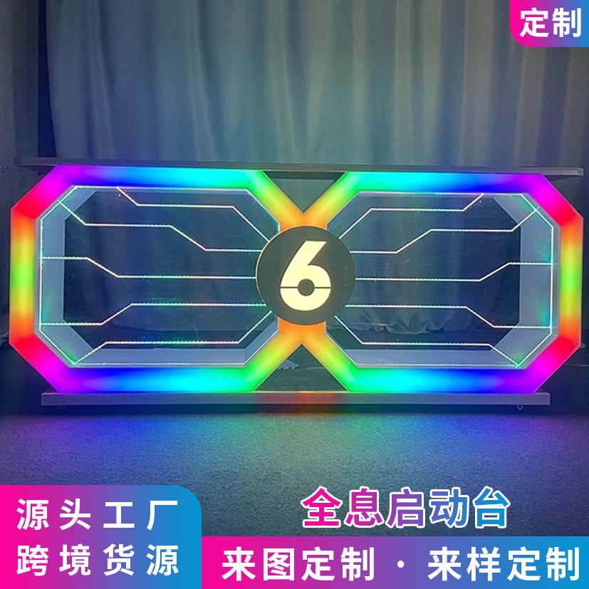 跨境亚克力制品创意炫彩全息启动台开幕活动仪式庆典能量发光道具