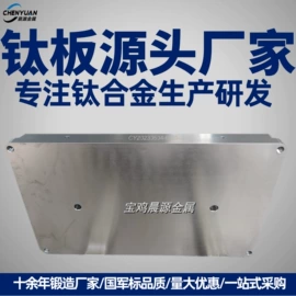 钛合金;钛及钛合金材;铬