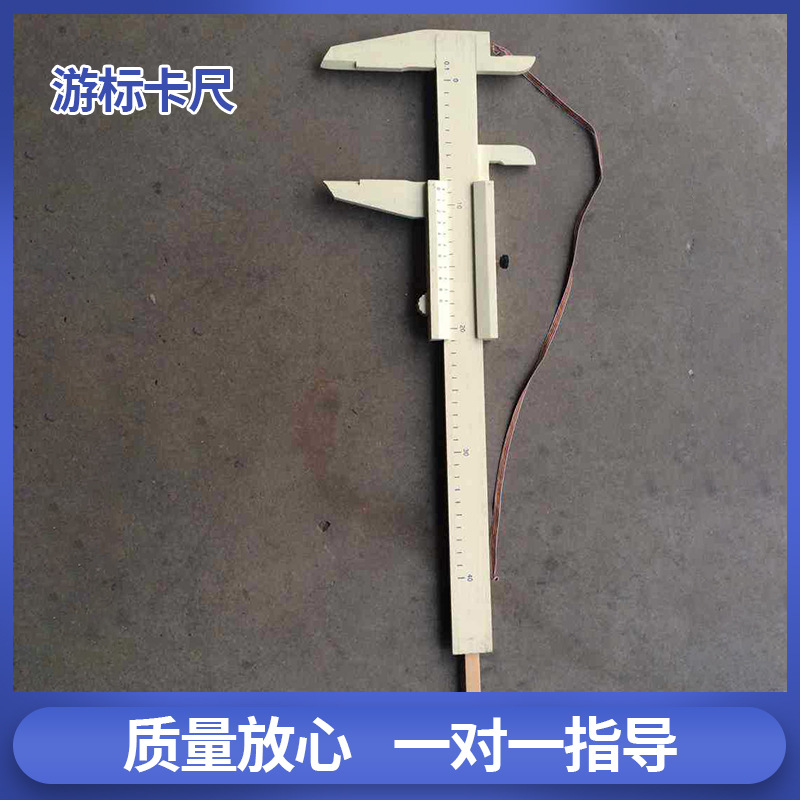 演示游标卡尺 演示千分尺 演示螺旋测微器 教学仪器游标卡尺
