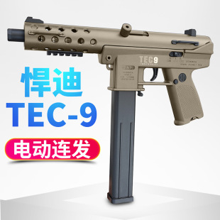 Handi Tec9 High-Fire-Speed Electric Burst Linkage Reloading Submachine Gun Final Battle Boy Toy Gun Launcher