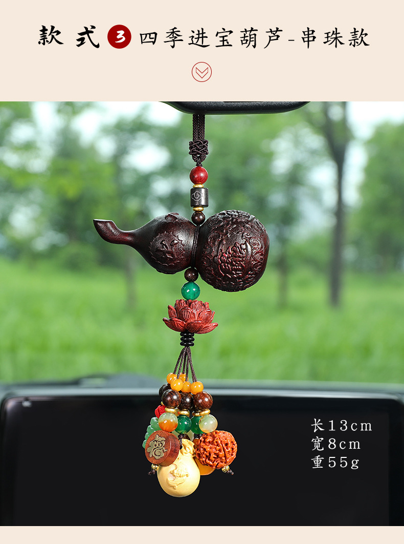 Peach Wood Gourd Beaded Pendant Car Hanging Car Rearview Mirror Pendant Men and Women Simple High-End Creative Pendant