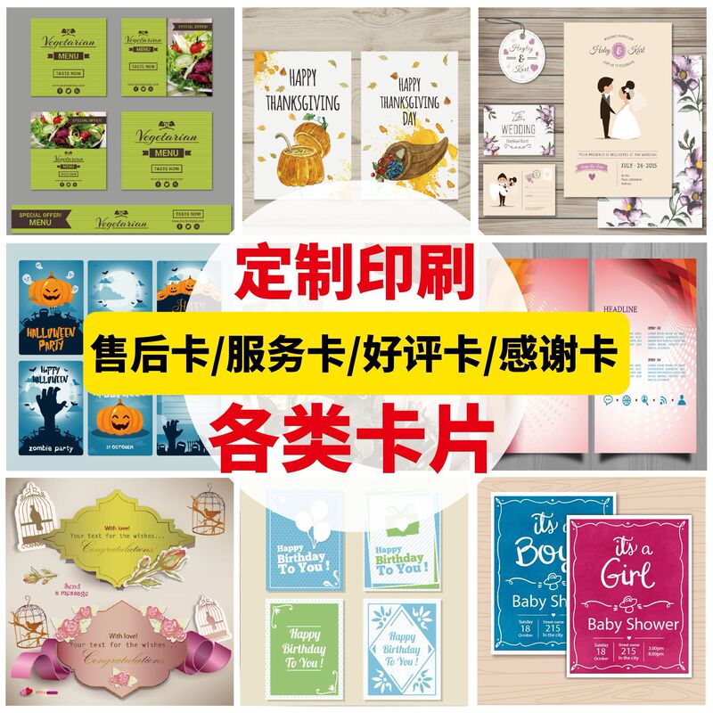 Postcard After-Sales Service Card, Tag, Praise Card, Return and Exchange Guarantee Card, Thank You Card, Custom Single Page Printing