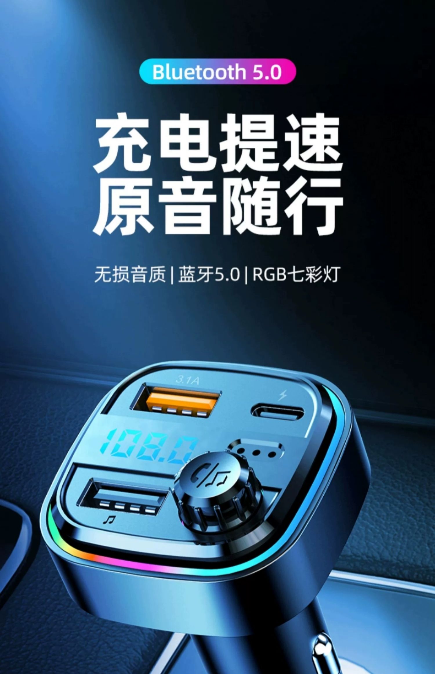 Car Bluetooth Receiver MP3 Playback Audio Car Charging Cigarette Conversion Audio Radio Connection Music