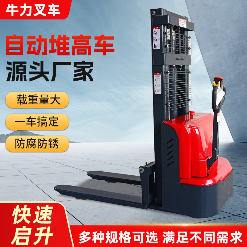 全自动堆高车1.5吨2吨液压升降装卸堆垛叉车步行式全电动堆高车
