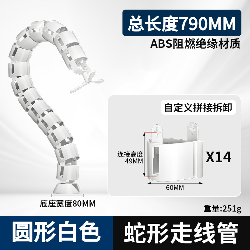 圆形蛇形管 办公桌走线管藏线管 会议桌走线槽 办公桌穿线软管|undefined