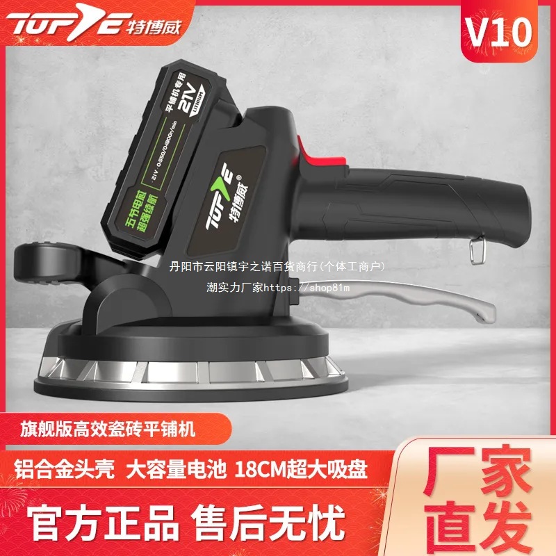 特博威大功率平铺机瓷砖振平器贴瓷砖工具铺砖贴砖