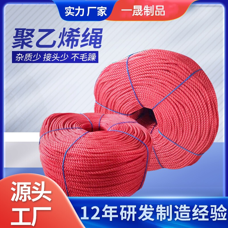 Factory wholesale nylon rope wear-resistant plastic rope thickness bundled red polyethylene rope outdoor tent rope