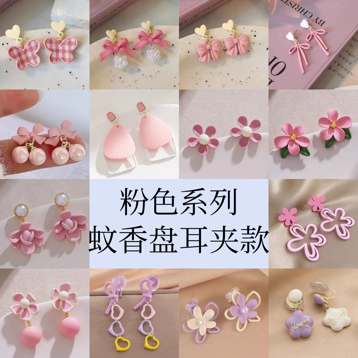 pink flower dopamine earrings cute children‘s fashion eardrops milk gas earrings for summer mosquito coil ear clip