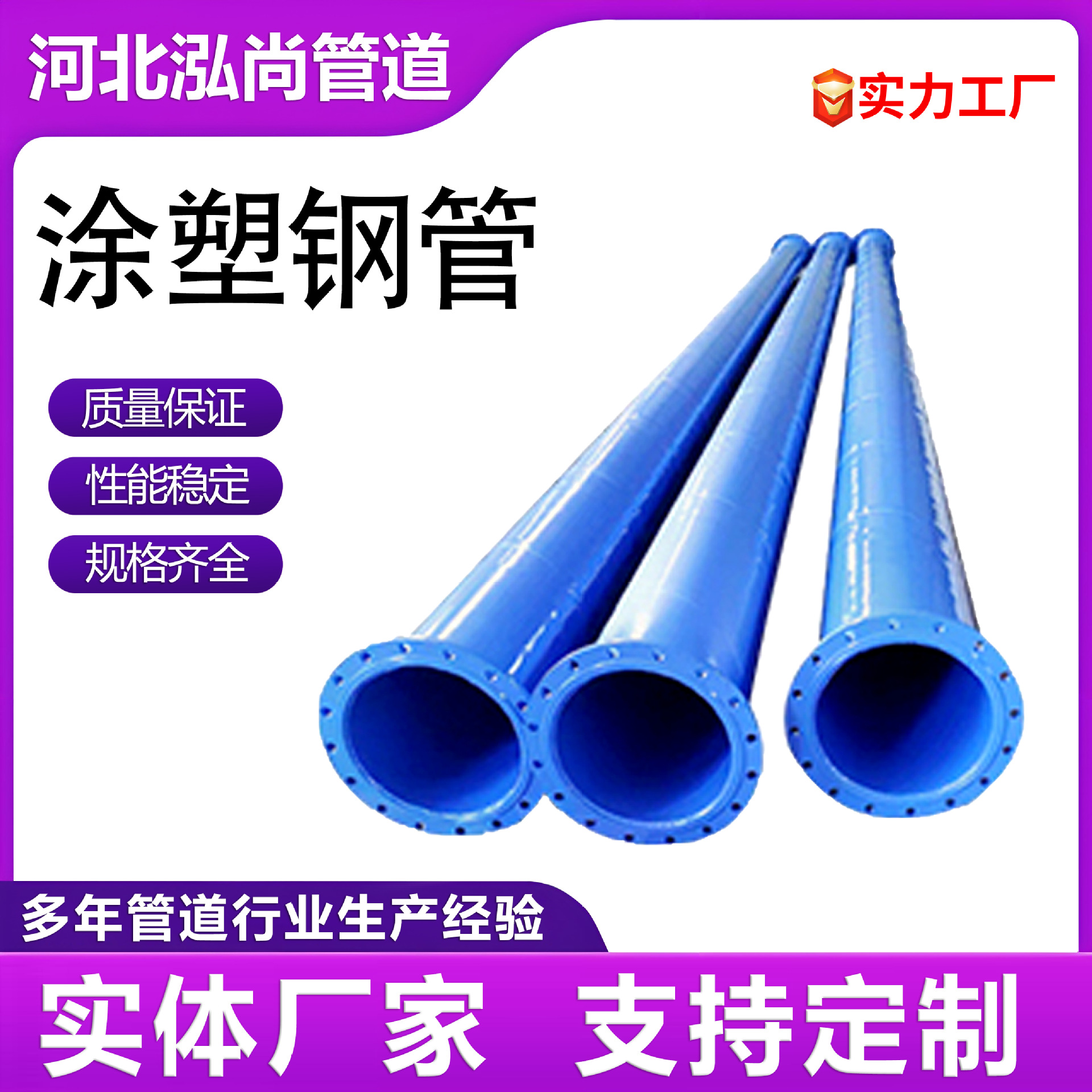 涂塑钢管直埋供排水承插连复合钢管 内外涂塑钢管螺旋管源家