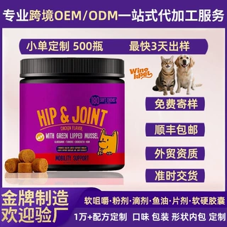 跨境定制宠物狗狗关节护理软骨素软咀嚼支持关节肠道功能健康皮肤
