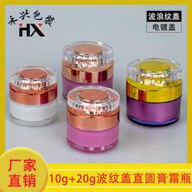 新款10g膏霜瓶 直圆亚克力面霜时空胶囊瓶 贵妇膏眼霜 钻石瓶包材