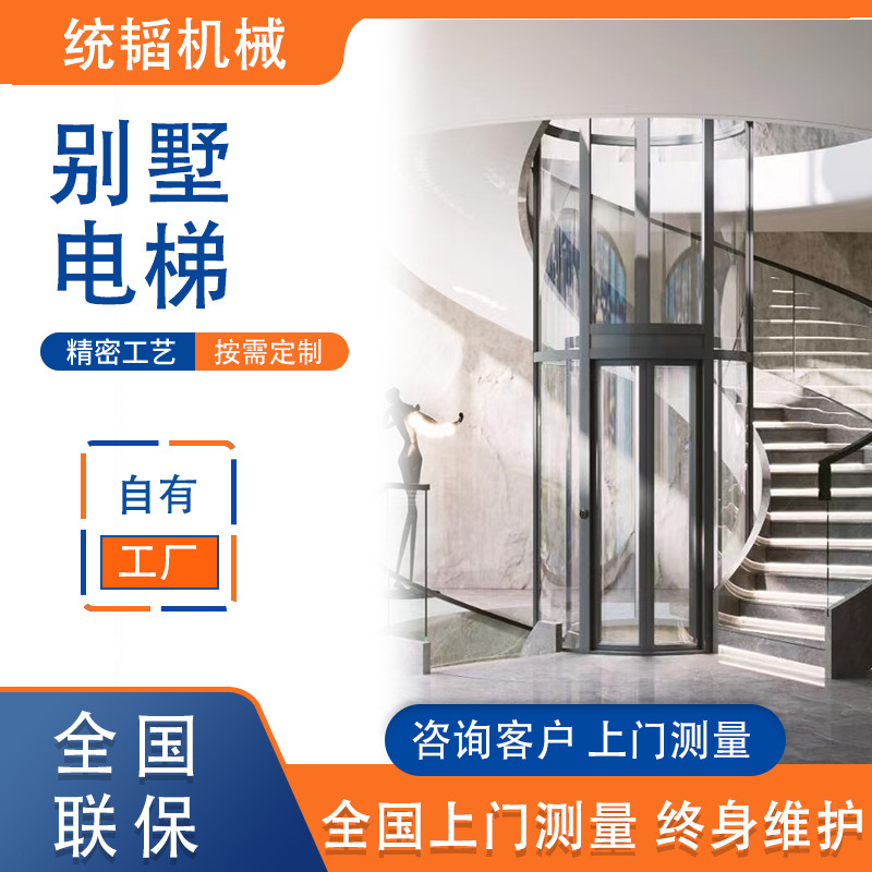 家用电梯二三四五层简易别墅无底坑电梯液压曳引简易静音家用电梯