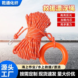 安全绳;救生绳;拖车绳