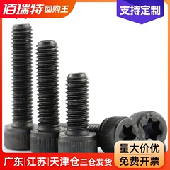 1.9級高強度梅花穴ねじ円柱頭六角穴ボルトm 3m 4m 5m 6m 8m 10m 12*30